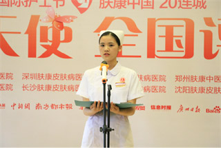 广州肤康皮肤病医院